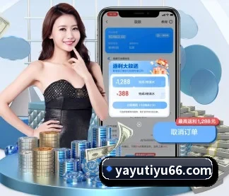 亚娱体育 APP